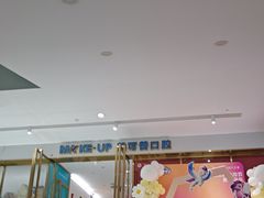 -美可普口腔医院(东街分店)