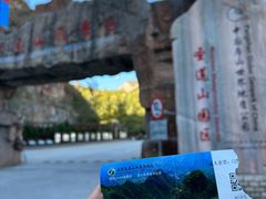 -圣莲山风景区