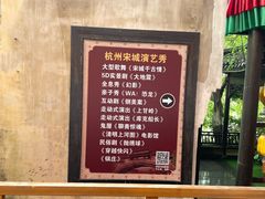 -杭州宋城