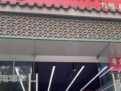 -九号电动车(安定门内大街店)