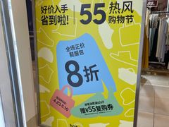 -hotwind热风(维璟广场店)