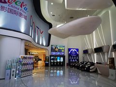-中影国际影城(合生汇CINITY店)