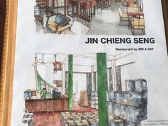-Jin Chieng Seng by Inn A Day