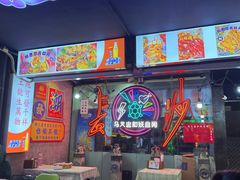 -马叉虫和妖且闲·长沙大排档(解放西店)