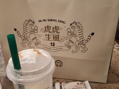 -陕拾叁(袁家村店)