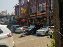 -良昌老味·海南老字号
