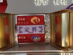 -GANSO元祖食品(锦创书城店)