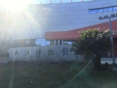 -九江市博物馆