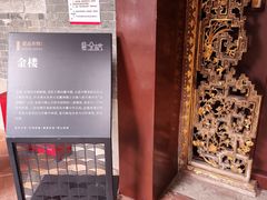 -碧江金楼