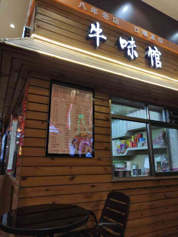 牛味馆厚切牛扒猪扒饭·焗饭-"老板娘人特别热情,我个人觉得东湖没有