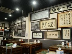 -东兴顺爆肚张