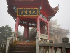 -九华山风景区-东崖禅寺