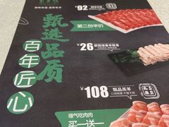-东来顺饭庄(新源里店)