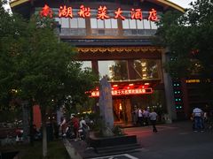 门面-南湖船菜大酒店