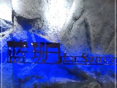 -蓝珊甄选海鲜自助·火锅大排档(近阿那亚店)