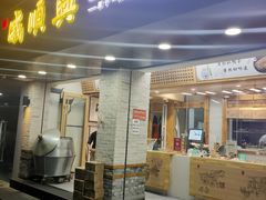 门面-戚顺兴盐水鸭(新街口明瓦廊店)