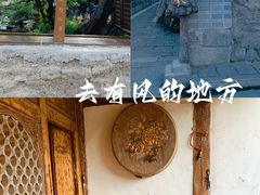 -大理古城