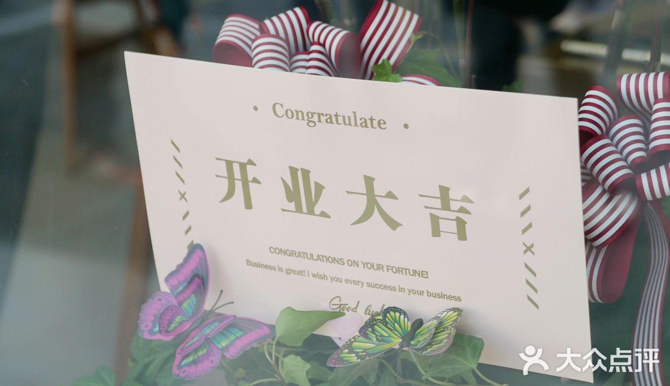 丹叔厨房新店开业大吉[礼花]还有隐藏菜单哦[调皮]