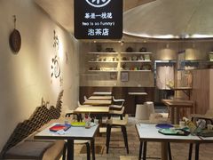 -茶是一枝花泡茶店