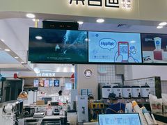 门面-茶百道(大卫城店)