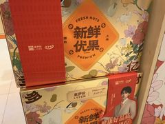 -来伊份LYFEN(集庆门路店)