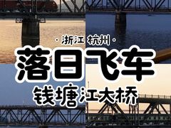 -杭州萧山国际机场