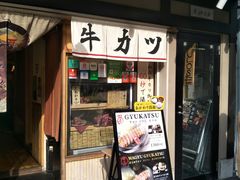 -炸牛排 京都胜牛(京都站前店)