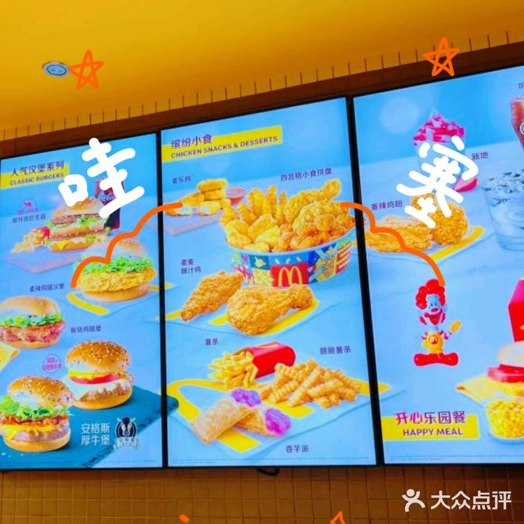 麦麦宝藏解锁双人特惠,甜蜜与美味并肩的超值