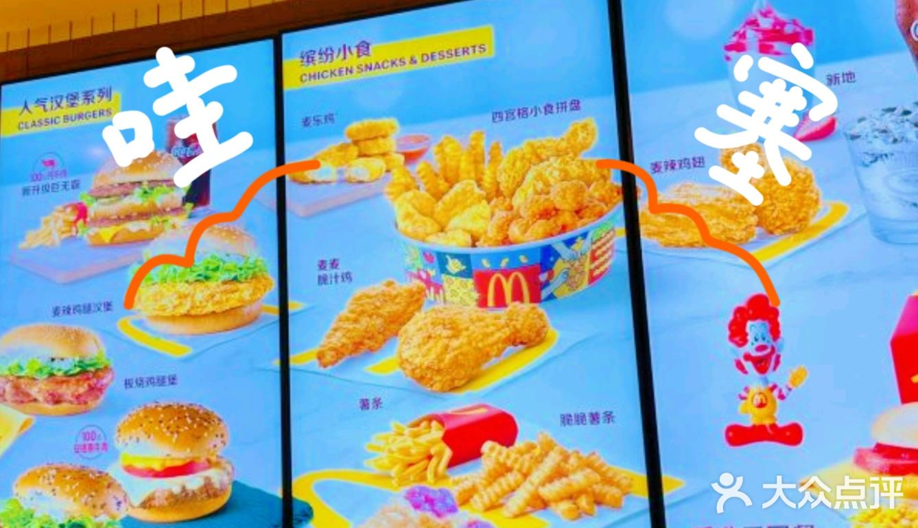 麦麦宝藏解锁双人特惠，甜蜜与美味并肩的超值