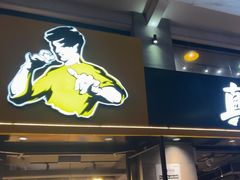 -真功夫(棠下店)