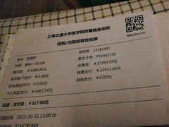 -上海交通大学医学院附属瑞金医院(总院)