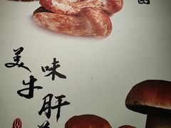 -大理董·董家小厨野生菌火锅(古城旗舰店)