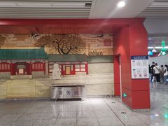 -王府井(地铁站)