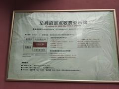 -闽粤南澳总镇府