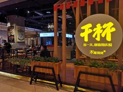 -木屋烧烤(龙湖天街店)