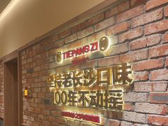 -铁胖子口碑长沙菜·龙虾烧烤(赤岗社区店)