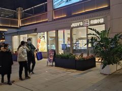 门面-朱迪小铺.半糖奶油蛋糕(海汇港店)