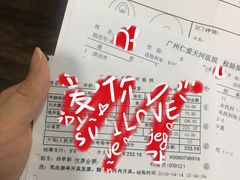 -广州仁爱天河医院体检中心