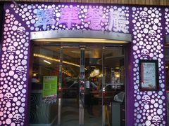 门面-翠华餐厅(旺角文华商场店)