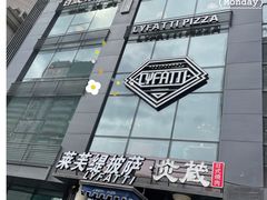 -LYFATTI 莱芙缇(赣水路店)