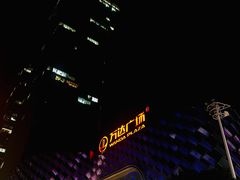 -万达广场(龙湖店)