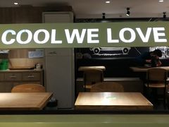 -酷味乐智选餐厅(斜土路店)