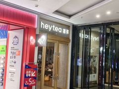 -喜茶(东莞厚街万达店)