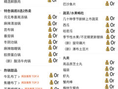 -温禾牛·和牛寿喜烧自助火锅(恒基名人店)