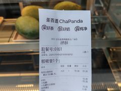 -茶百道(春熙路银石广场店)