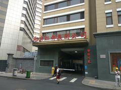 -红都(东交民巷店)
