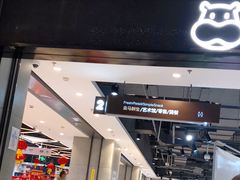 -盒马鲜生(领丰汇店)