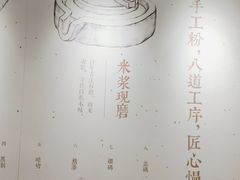 -小满手工粉(上海维璟广场店)