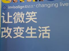 -茂菊口腔连锁(浦东南路店)