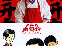 -北京英嘉国际影城(金源CINITY店)